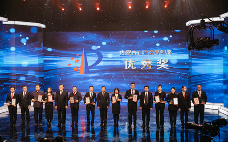 標(biāo)題：呼和浩特分院榮獲首屆內(nèi)蒙古自治區(qū)專利獎(jiǎng)優(yōu)秀獎(jiǎng)
瀏覽次數(shù)：1506
發(fā)表時(shí)間：2024-03-04