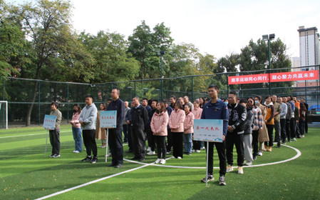 標題：趣享運動同心同行，凝心聚力共贏未來 呼和浩特分院舉辦第五屆職工趣味運動會
瀏覽次數：1467
發(fā)表時間：2024-09-30
