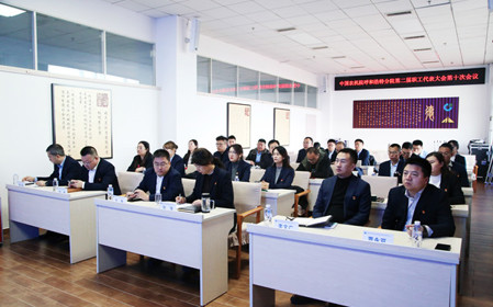 標題：中國農(nóng)業(yè)機械化科學(xué)研究院呼和浩特分院有限公司召開第二屆職工代表大會第十次會議
瀏覽次數(shù)：1063
發(fā)表時間：2024-12-06