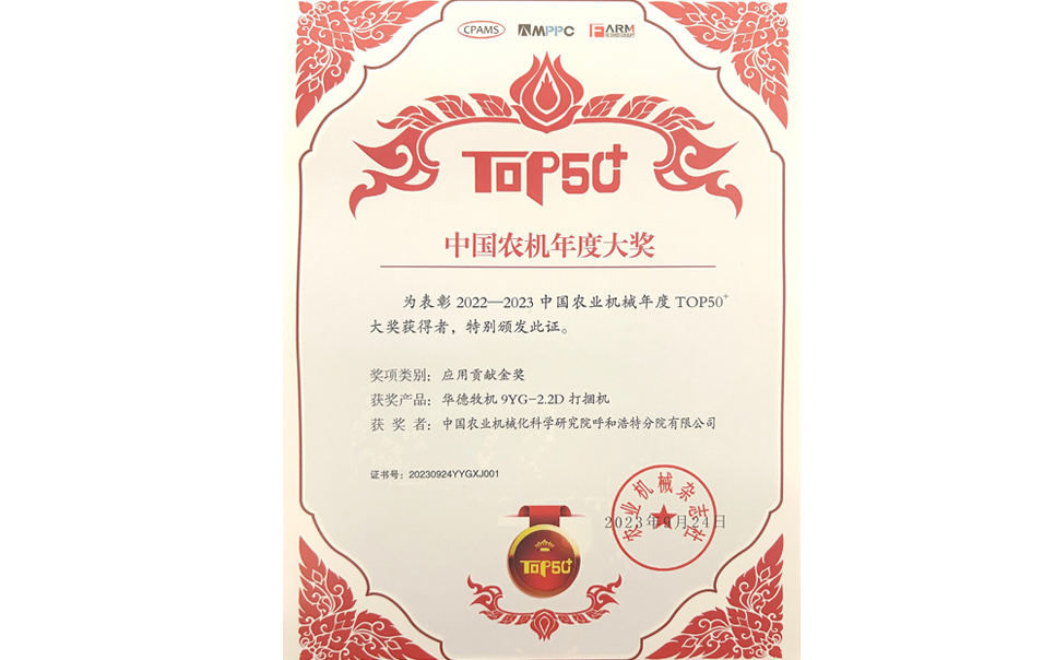 標題：年度應(yīng)用貢獻金獎
瀏覽次數(shù)：20
發(fā)表時間：2024-02-05